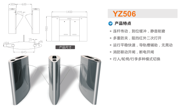 合肥翼闸二号