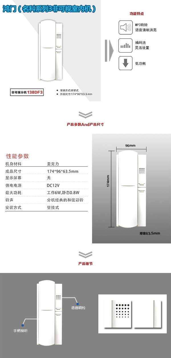 合肥非可视室内分机