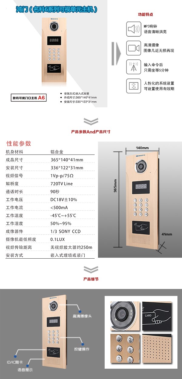 合肥可视单元主机1